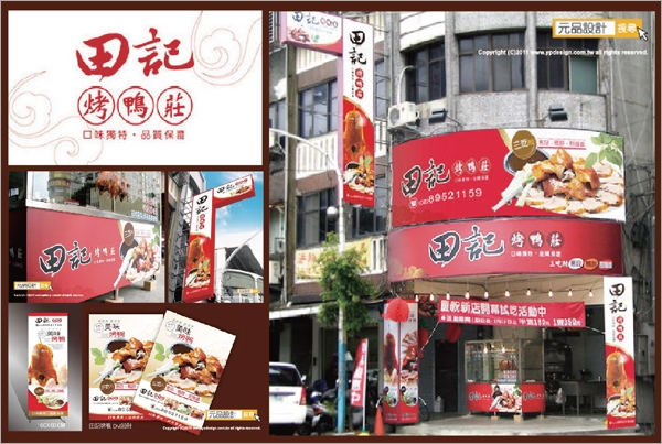 logo設計 cis設計 品牌設計 廣告設計 店面規劃設計 裝潢設計 餐飲規劃設計