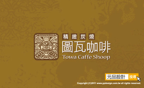 餐飲logo設計 飲料logo飲料店logo 餐飲品牌設計 餐飲品牌規劃 品牌形象規劃 品牌設計公司 台北品牌設計 --- 元品設計