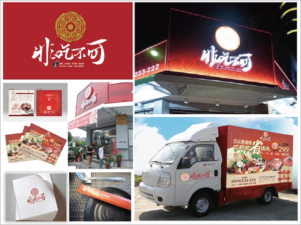 設計logo店面logo茶飲店logo餐飲logo設計 飲料logo服飾店logo炸雞店logo咖啡店logo火鍋店logo餐飲店logo鬆餅店logo