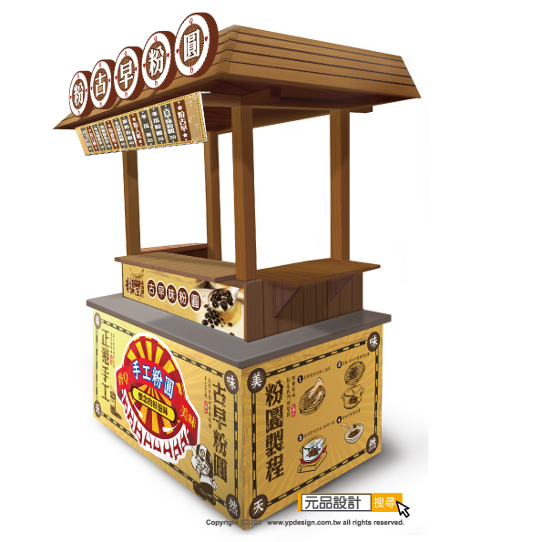 攤車 攤車設計 二手攤車廠商 攤車規劃 攤車招牌 攤車改裝 攤車製造 攤車製作 攤車招牌 攤車工程 攤車尺寸 -元品設計(02)2305-5665