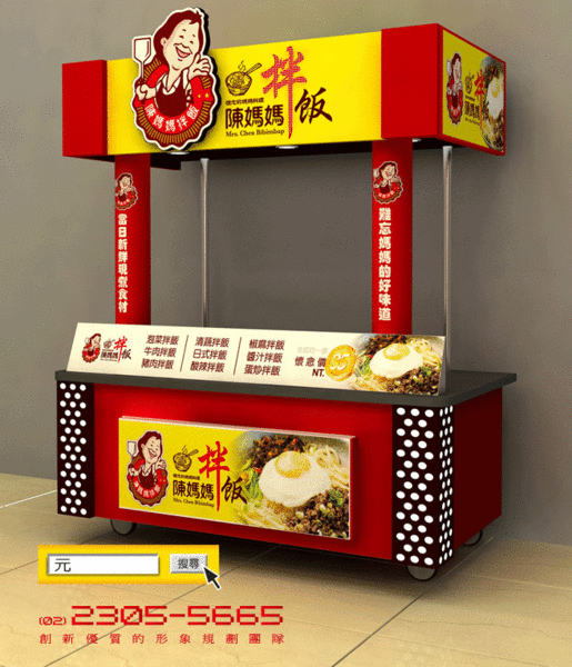 【攤車】攤車招牌設計 攤車規劃設計 攤車logo設計 攤車品牌設計 二手攤車 攤車製造 攤車頂讓 攤車工廠 - 元品設計 攤車設計 攤車品牌設計 攤車招牌設計 攤車規劃設計 攤車logo設計