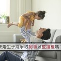 未婚生子爭監護權