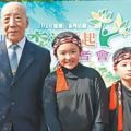 農委會林務局邀請一○二歲人瑞崔介忱（左）擔任「植樹大使」。湯雅雯／攝影