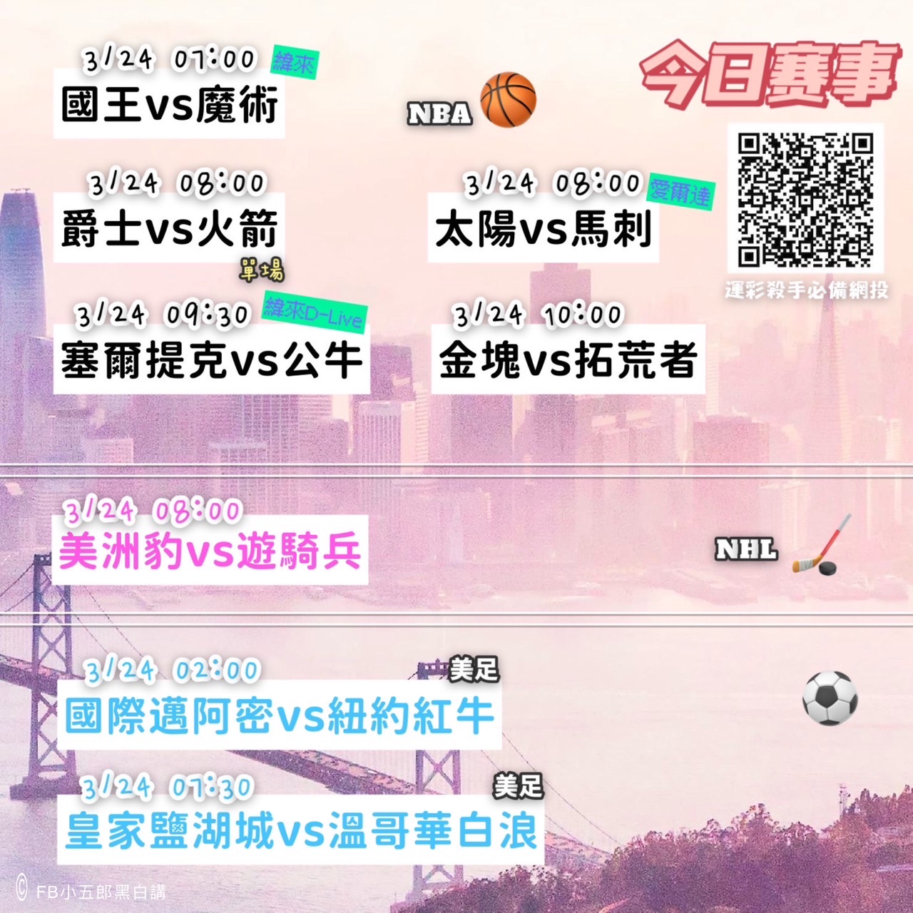 賽評宇宙20240323 - 小五郎黑白講- udn部落格