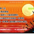 蓮生活佛盧勝彥文集 - 蓮花池畔的信步 文章來源: http://tbsn.org/chinese2/booklist.php Tags: 張秀霞 SHC 誹謗 蓮生活佛盧勝彥密密密 清風明月集