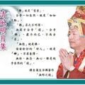 蓮生活佛盧勝彥文集 - 無形之通 文章來源: http://tbsn.org/chinese2/articlelist.php?classid=74&keyword=&backpage=160 Tags: 張秀霞 SHC 誹謗 蓮生活佛盧勝彥密密密 清風明月集