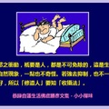 蓮生活佛盧勝彥文集 - 黑暗的慾流 網誌文章: http://blog.udn.com/lotusjoy/7537178
Tags: 張秀霞 SHC 誹謗 蓮生活佛盧勝彥密密密 