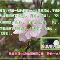 蓮生活佛盧勝彥文集 - 去看瀑布 網誌文章: http://blog.udn.com/lotusjoy/7725437 Tags: 張秀霞 SHC 誹謗 蓮生活佛盧勝彥密密密 清風明月集