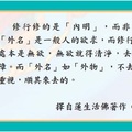 清風明月集 - 感恩蓮生活佛盧勝彥根本上師