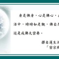 蓮生活佛盧勝彥聖尊文章 - 香港「信法堂」說法 蓮生活佛盧勝彥聖尊著作: http://tbsn.org/chinese2/booklist.php Tags: 張秀霞的故事 SHC 誹謗 蓮生活佛盧勝彥密密密 清風明月集