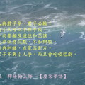 蓮生活佛盧勝彥聖尊 三十多年來被人誣告、譭謗、污衊、辱罵、打擊，承受的大冤屈如排山倒海，難以勝數；時至今日，蓮生聖尊成就佛王之王，心中還感恩那些曾經給祂誣告、譭謗、污衊、辱罵、打擊的人，視他們平等如佛。然而，那些曾經給佛承受誣告、譭謗、污衊、辱罵、殘酷打擊、出佛身血的人們，他們知道自己在造作大惡業嗎？
網誌文章: http://blog.udn.com/lotusjoy/7252690  
Tags: 張秀霞 SHC 誹謗 蓮生活佛盧勝彥密密密