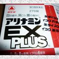 要買對喔!是EX   PLUS   ALINAMIN