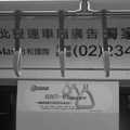 台北捷運7