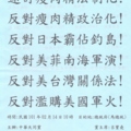 呂寶堯主席(會長)遊行示威抗議