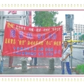 呂寶堯主席(會長)遊行示威抗議一