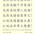 呂主席寶堯會長美國在台協會遊行示威抗議101.10.19
