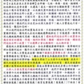 中華政黨聯誼總會例行月會─呂寶堯