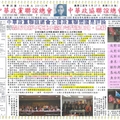 中華政黨聯誼總會例行月會─呂寶堯