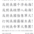 呂主席寶堯會長美國在台協會協會遊行示威抗議101.10.11