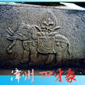 收藏在中國漳州四牙象雕刻