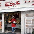 ↓這家『蘋果樹』糕點店，位於長野駅北口廣場旁，非買他幾個帶在路上吃