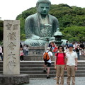 鎌倉大佛連座台高13.35m，佛身是一段段接合上去的，總重量達121噸，佛像的特色是當時流行的「宋朝風格」，為鎌倉時代佛教彫刻的代表作，現在是被指定的國寶文物