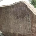 李商隱墓碑背面