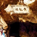 128.黃龍洞是張家界武陵源風景名勝中著名的溶洞景點