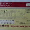 劉明新在臉書PO文貼出今天去台灣銀行板橋分行註銷18趴的優惠存款