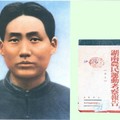 1927年，毛澤東在武漢。右圖是他從湖南回武漢後寫的考察報告