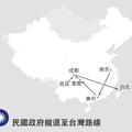 1949中華民國政府撤退至台灣路線