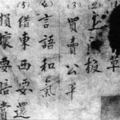 1928年3月22日 (農曆閏二月初一)，毛澤東頒布三大紀律、六項注意。書寫在戰士們背包上的「六項注意」