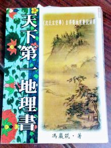 撿骨的費用價格 高雄塔位風水地理 進塔 進金 撿骨 撿金 馮巖筑老師 第138篇a 高雄嬰兒取名 嬰兒命名 高雄新生兒取名 新生兒命名