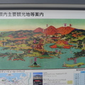 鹿兒島案內