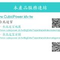 CubicPower-3D台北迷宮地圖