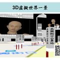 CubicPower-3D台北迷宮地圖