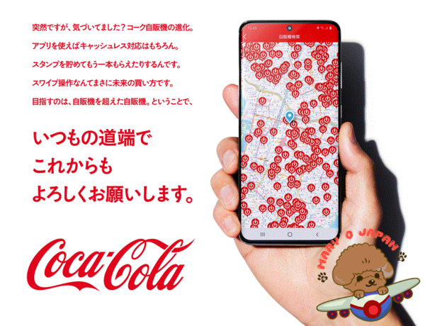 日本有趣新聞|Peko醬70周年聯名麥當勞、肯德基爺爺時髦到有隨行卡?!