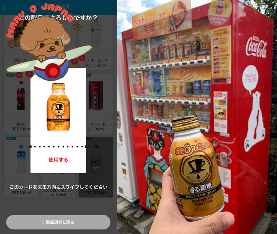 日本有趣新聞|Peko醬70周年聯名麥當勞、肯德基爺爺時髦到有隨行卡?!