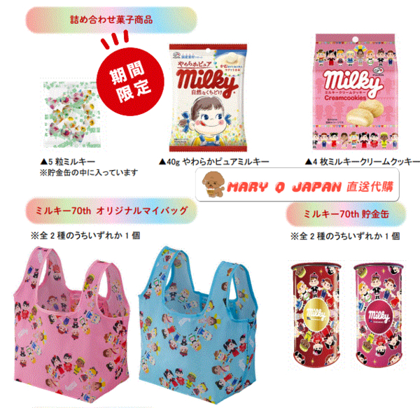 日本有趣新聞|Peko醬70周年聯名麥當勞、肯德基爺爺時髦到有隨行卡?!