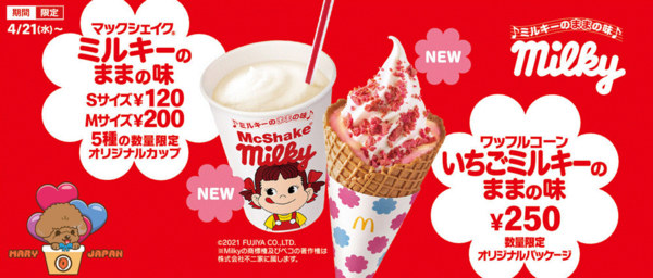 日本有趣新聞|Peko醬70周年聯名麥當勞、肯德基爺爺時髦到有隨行卡?!