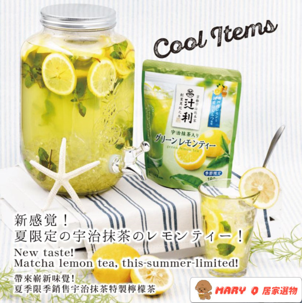 日本代購推薦｜好喝的飲料自己泡！辻利檸檬綠茶給你清涼的夏日風～