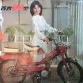 鳳飛飛的廣告-1980年百吉機車廣告