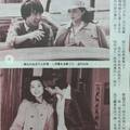 1980.12.14-1980.12.20 中視週刊

[拭目以待  鳳飛飛專輯]

[您的關心  也是她的成就]