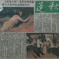 電影(秋蓮)相關新聞報導