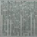 電影(秋蓮)相關新聞報導-字體放大