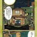 《深夜食堂》（しんやしょくどう），安倍夜郎，2006年10月問世
2010年獲得小學館漫畫賞及第39屆日本漫畫家協會獎大獎。