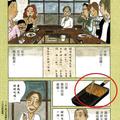 《深夜食堂》（しんやしょくどう），安倍夜郎，2006年10月問世
2010年獲得小學館漫畫賞及第39屆日本漫畫家協會獎大獎。