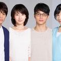 《あなたのことはそれほど》），TBS 2017春季劇，波瑠(左二)、東出昌大(右二)、仲里依紗(右一)、鈴木伸之(左一)主演。