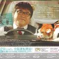貓咪計程車　海報
竹山隆範與咪助　2010