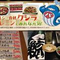 日本鯨料理